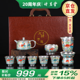 讲茗堂999鎏纯银功夫茶具套装送礼物品高档端领导长辈退休实用父亲节日 10头鱼藻纹（茶壶）-次日达
