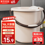家杰优品水桶手提式大容量16L宿舍泡脚桶拖把桶家用储水耐用加厚塑料