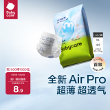 babycareAir pro拉拉裤夏季超薄透气尿不湿宝宝尿片bbc婴儿新生儿日用尿布 XL 1包 4片 试用装【体重12-17KG】