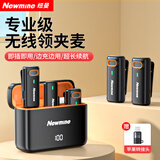 纽曼（Newmine）MC217 pro无线领夹麦克风主播直播专用话筒短视频K歌降噪录音设备收音麦手机电脑通用版一拖二