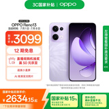 OPPO Reno13 16GB+512GB 蝶蝶紫 超美小直屏 AI高清实况照片 IP69满级防水 5G智能拍照手机 国家补贴