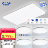 欧普（OPPLE） LED简约超薄 吸顶灯 全屋客厅灯卧室灯具大气现代简约 B2【4室1厅】智控客厅