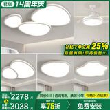 君御云朵灯超薄客厅灯主灯鹅卵石吸顶灯现代简约中山灯具套餐2025新款 【包安装】套餐07_3室2厅_餐风扇