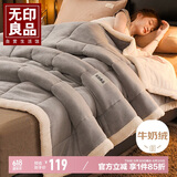无印良品三层加厚毛毯法兰绒毯子空调毯沙发盖毯 150*200cm