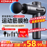 康佳（KONKA）筋膜枪按摩器颈膜枪全身颈肩部肌肉放松按摩棒生日礼物实用送爸爸妈妈520礼物送男友女友 标准款：6档调节+6按摩头