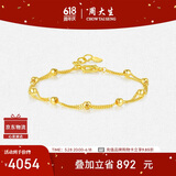 周大生黄金手链女足金路路通光珠双层金手链手饰送女友生日礼物4.35g