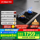 方太燃气灶天然气 家用台嵌两用 5.2kW*猛火双灶煤气灶 防干烧01-THK21B 政府补贴20%