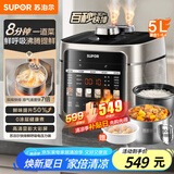 苏泊尔（SUPOR）【国家补贴】0涂层快排5L鲜呼吸电压力锅 100秒快排 上蒸下煮4-6人家用SY-50FC5003电饭煲高压锅