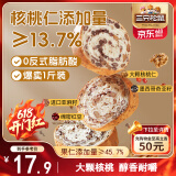 三只松鼠坚果车轮面包500g 核桃果仁健康零食粗粮吐司代餐饱腹大列巴欧包