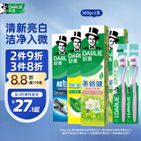 好来(原黑人)护龈健齿清新口气美白牙膏360g+软毛牙刷2支 便携装