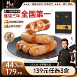 锋味派爆汁烤肠香肠芝士玉米味400g/8根 儿童火腿肠热狗肠烧烤食材