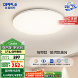欧普（OPPLE）24瓦吸顶灯客厅卧室灯智控快装LED灯饰简约风10㎡包安装 冰玉III