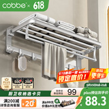 卡贝（cobbe）太空铝挂毛巾架卫生间置物架壁挂浴室挂件免打孔厕所洗手间浴巾架