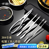 广意不锈钢蟹八件吃螃蟹专用工具剥蟹钳夹拆大闸蟹工具带收纳盒GY8592