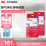 3M 空调静电滤网净风片滤净滤芯片除PM2.5花粉尘螨过敏原宠物毛发二手烟除细菌配件cbg 【抗敏卫士】高效过滤型 新高效级12片到手16片