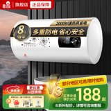 樱花雪白色家用热水器电热水器出租房卫生间洗澡沐浴储水式速热省电40升/50/60/80/100圆桶二级能效 40升高配+三重防电+指导安装
