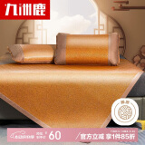九洲鹿密藤席凉席空调席子双人两件套 1.2米床 【可折叠】