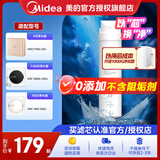 美的净水器滤芯适用MRO1686A/1686B/1790A/1790B/1598A-400GWAH400小多400小多600等、S1系列 -PAC复合滤芯
