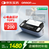 欧姆龙（OMRON）心电血压计上臂式电子血压仪老人家用房颤血压测量医用高精准J780
