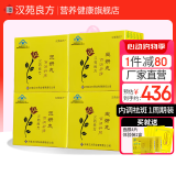 汉苑良方  百消丹玉妍丸内调淡斑祛黄褐斑养颜女成分温和口服祛斑淡斑 【周期装】4盒【推荐】
