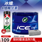 龟牌（Turtle Wax）汽车蜡通用车漆打蜡划痕修复神器抛光增亮养护蜡新能源适用TC2057