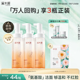 溪木源山茶花洁面泡沫150ml*3 青少年氨基酸洗面奶男女士敏感肌护肤品