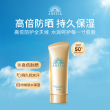 安热沙（Anessa）小金瓶防晒啫喱妆前乳SPF50+隔离防晒霜生日节礼物90g