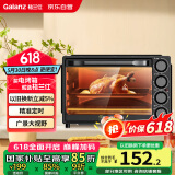 格兰仕（Galanz）【国家补贴】烤箱家用烤箱电烤箱32升家用多功能上下独立控温 专业烘焙易操作烘烤蛋糕面包DS40