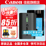 佳能（Canon） LP-E6NH原装电池 适用于R5 R6 R62 R7 R 5D4 5D3 6D2 90D 80D 70D 60D 7D 7D2锂电池 lp-e6nh电池【简包装】