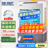 先科 (SAST)遥控冷风扇/空调扇/水冷风机工业/水冷空调扇/工业扇/交流定频/车间冷风扇CG-710L(710R)