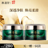 林清轩山茶花修护净肤面膜105g涂抹式清洁净澈毛孔平衡控油  情人节礼物