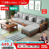公熊（GXIONG） 公熊家具 沙发实木沙发客厅北欧实木木质沙发实木沙发小户型沙发 【标准版】胡桃色（灰色布套） 四人位