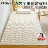 皇冠床垫学生宿舍单人90x200cm寝室上下铺垫被褥子0.9m床可折叠软垫子