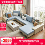 全友家居现代简约风L型布艺沙发家用客厅科技布转角沙发家具国家补贴 水蓝|仿棉麻沙发|左妃位 六人位 3.95m