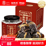 福东海 陈皮咸榄250克【不含盐250克】 广东特产三宝扎手工腌制三宝茶