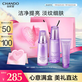 自然堂凝时鲜颜洁水乳礼盒（洗面奶+水+乳)淡纹细肤提亮润泽 礼物