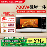 格兰仕（Galanz）微波炉烤箱一体机小型家用光波炉平板式一人速热 20L 700W 白色 G70F20CP-D2(S0)