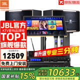 JBL【全新三分频】Pasion10专业家庭ktv音响套装 影院家用K歌音箱卡拉ok唱歌全套设备 【JBL顶奢全套】10吋2.0尊享套装