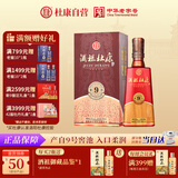 杜康酒祖杜康 新9窖区 浓香型白酒 50度 500ml【40年窖龄纯粮酒婚宴】