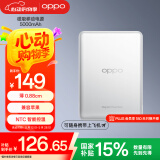 OPPO 磁吸能量卡【国家补贴15%】原装 磁吸移动电源 5000mAh 磁吸充电宝 超薄小巧便携oppo充电宝
