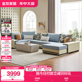 全友家居 家用布艺沙发现代简约大户型L型沙发贵妃沙发家具客厅实木架
