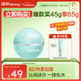 启初婴儿夏季面霜清爽水润宝宝晒后舒缓补水保湿儿童冰沙霜45g