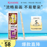 奇士美（kiss me）花盈美蔻柔妆纤细眼线笔0.1g 02棕色（笔芯2mm旋出型 耐汗防水）