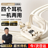嘉柏兰【2025最新款丨HIFI全景音】骨传导概念蓝牙耳机耳夹式不入耳超长续航大容量运动跑步骑车高音质 新升级四耳降噪丨亲肤色丨千元级体验
