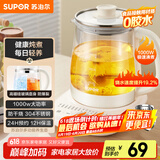 苏泊尔（SUPOR）养生壶 1.5L大容量 煮茶器花茶壶 恒温水壶烧水壶电热水壶 办公室保温煮茶壶 SW-15YJ02B
