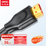 优越者 HDMI线2.0版4K超高清线3D工程级视频线 台式笔记本连接电视显示器投影仪数据连接线 5米 JC3005
