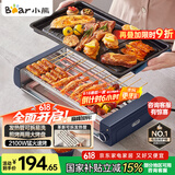 小熊（Bear）电烤炉电烧烤炉家用烤肉锅电烤盘电烤炉烧烤烤串烤肉一体无浓烟全机可拆洗5-7人Q21N1【国家补贴】