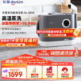 东菱（Donlim）布艺清洗机多功能蒸汽清洁机全屋蒸汽洗吸一体机家用洗地毯机布艺沙发床垫窗帘清洁神器DL-6906