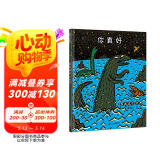 宫西达也 你真好 让孩子学会关爱的故事绘本   蒲蒲兰绘本
