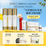 伊莎美尔（ISAMELL）臻颜抚纹精华霜抗皱细纹润肤水润抗皱面部精华护肤品礼物 50g   3瓶